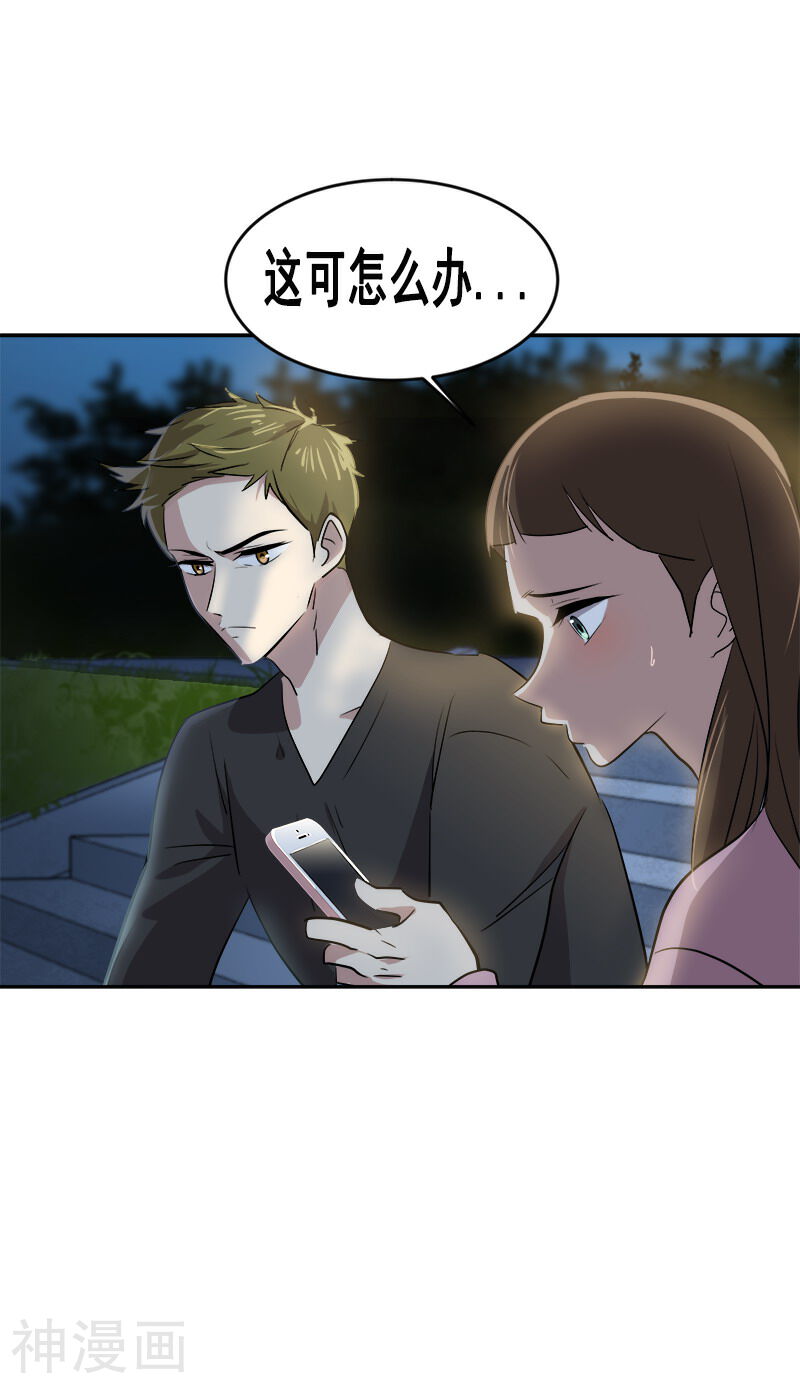 心有独钟韩漫全集-第53话 我们是夫妻关系无删减无遮挡章节图片 